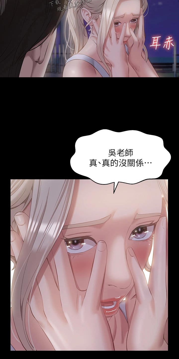 万能履历表漫画,第31章：美好家庭1图