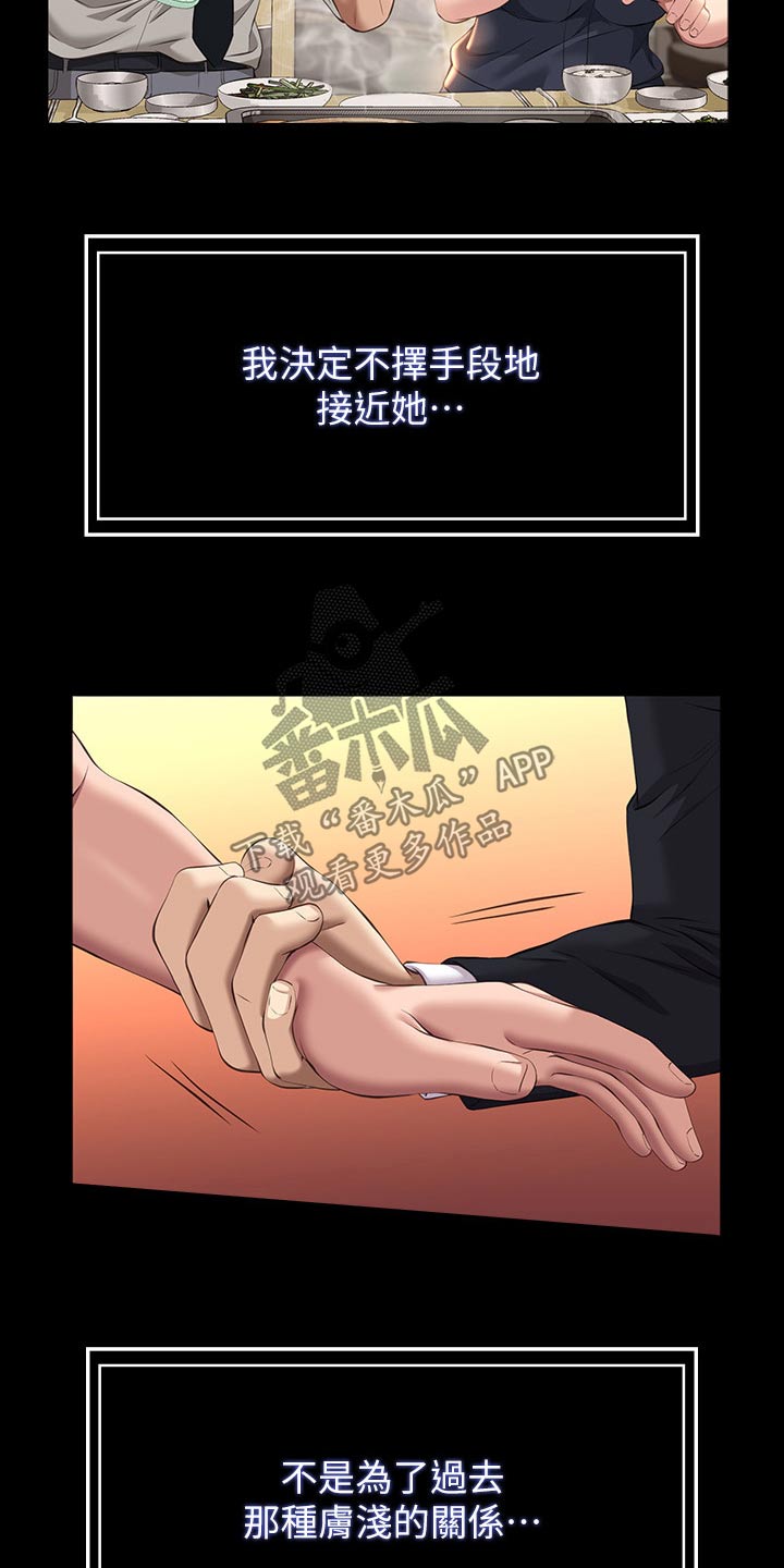 万能履历表漫画下拉式漫画,第61章：怎么回事1图