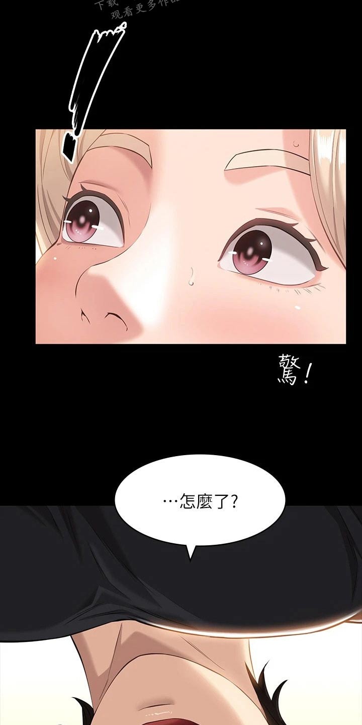 万能履历表全集免费漫画,第16章：奏效1图