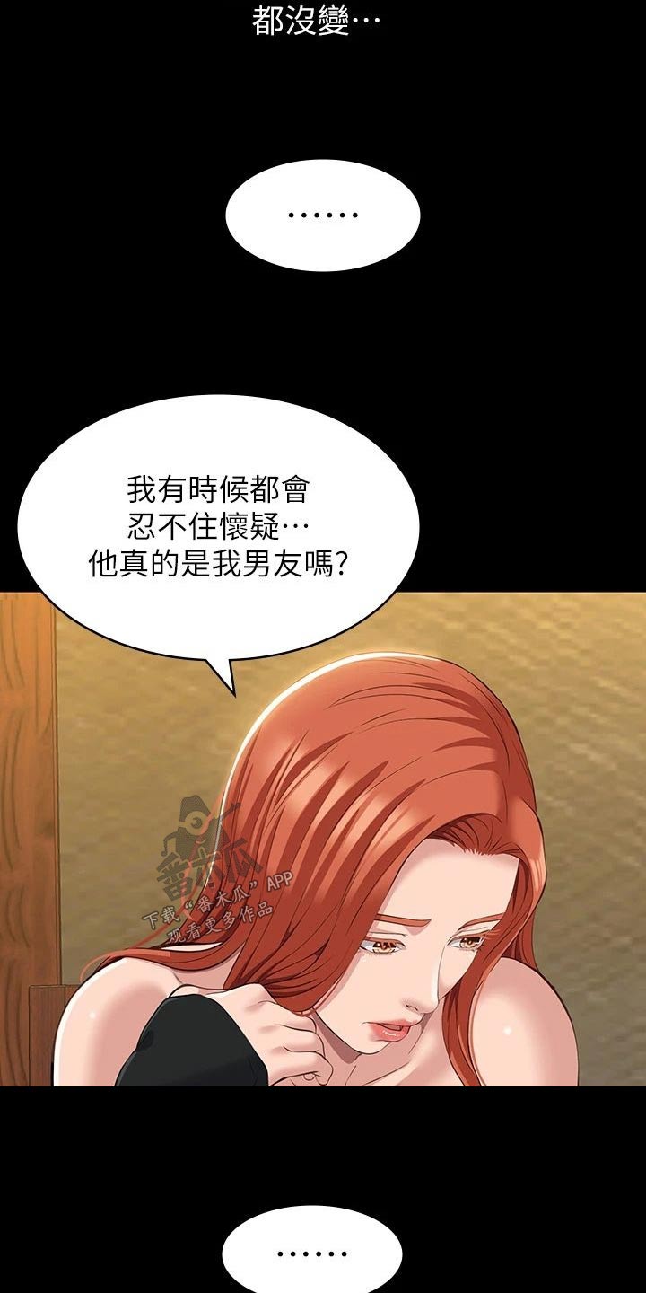 万能履历表免费漫画在线阅读漫画,第51章：独处2图