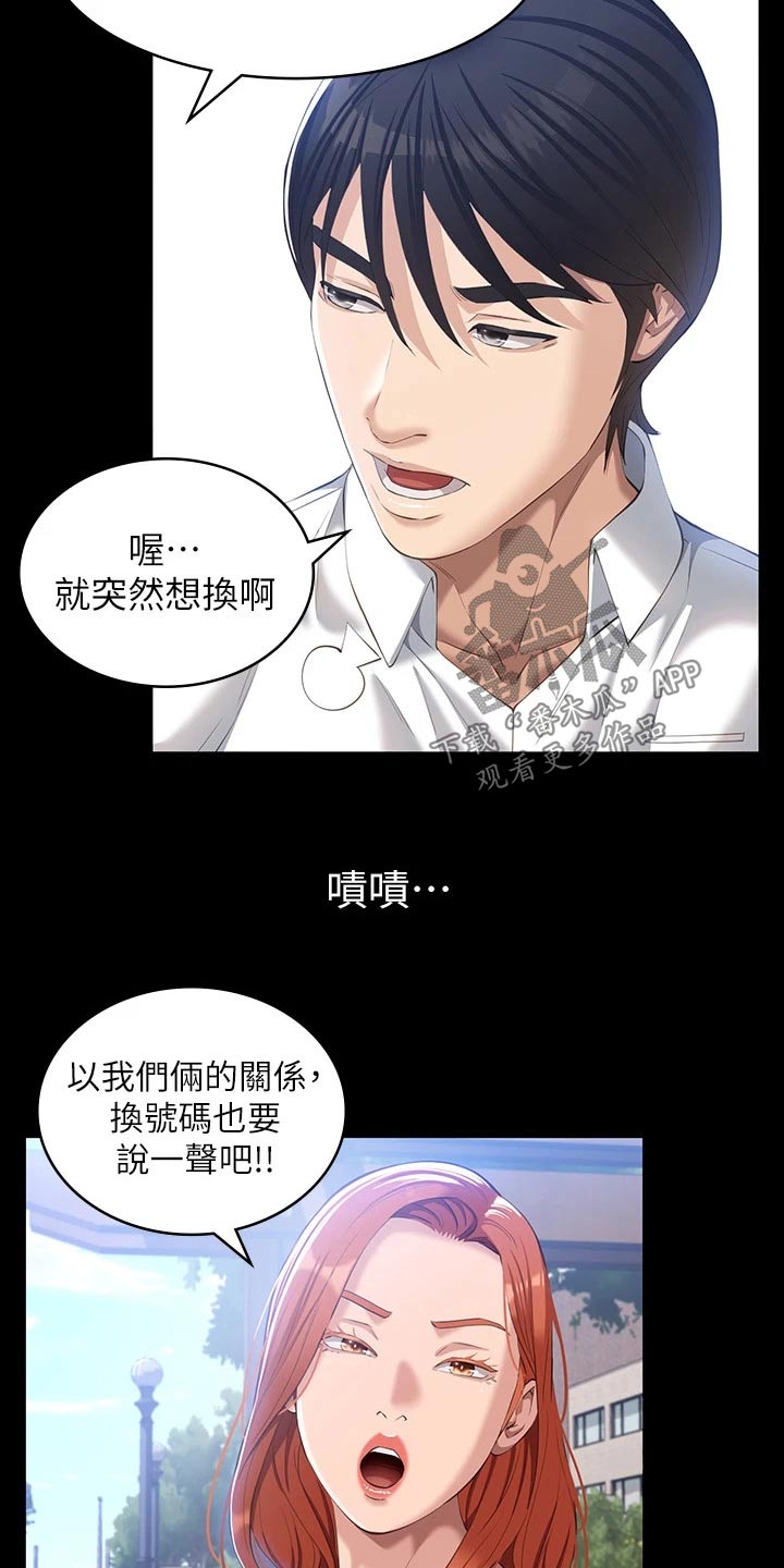 万能履历表漫画在线看漫画,第39章：快结婚了1图