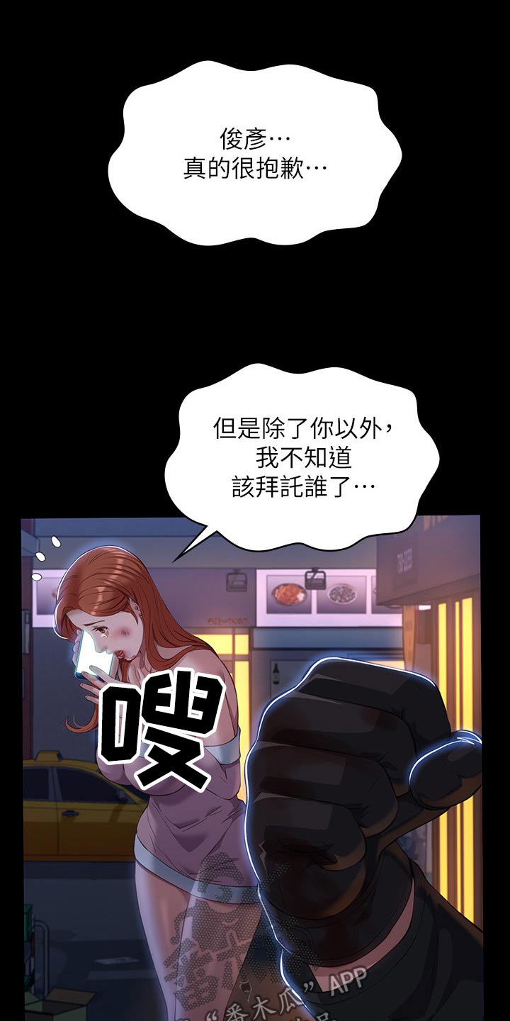 万能履历表漫画免费阅读下拉式漫画,第63章：打架1图