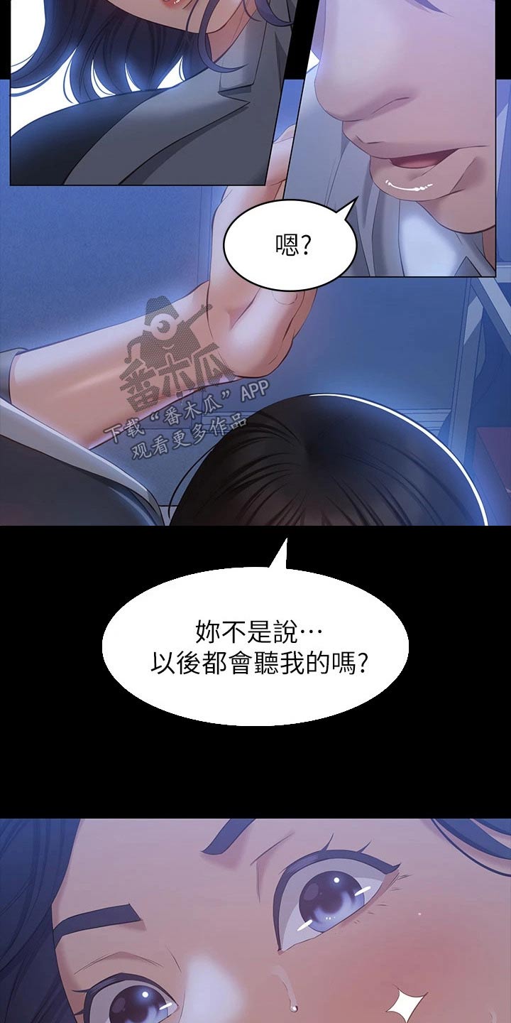 万能履历表免费完整版漫画,第35章：听到1图