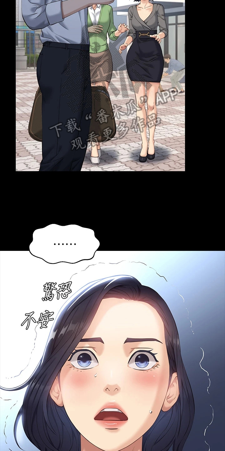 万能履历表漫画,第8章：拭目以待2图