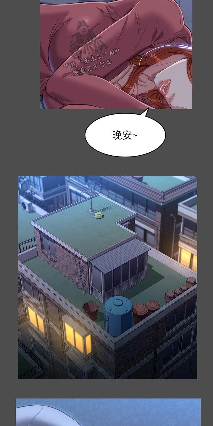 万能履历表下拉式漫画漫画,第53章：我会注意2图