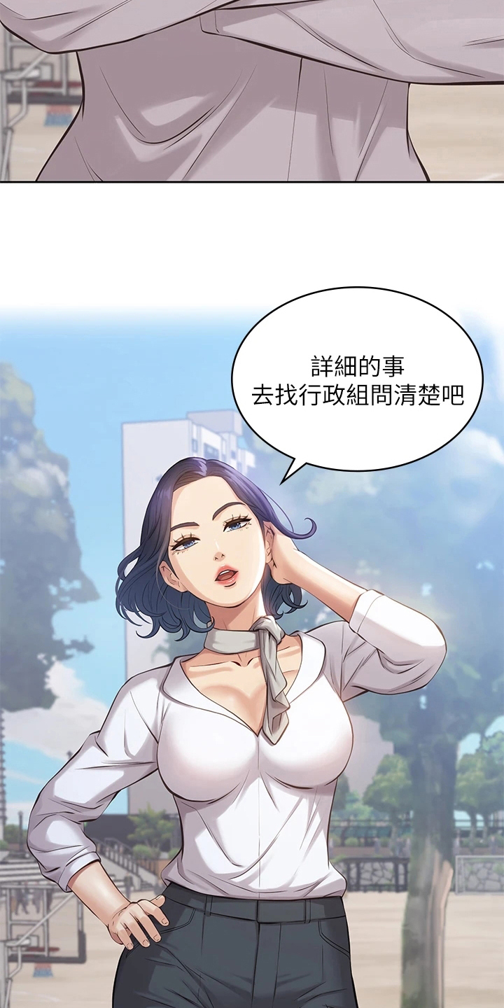 万能履历表漫画免费阅读下拉式漫画,第1章：上班1图