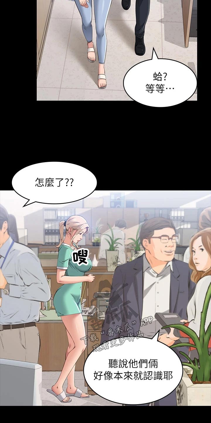 万能履历表无删除免费阅读网盘漫画,第39章：快结婚了2图