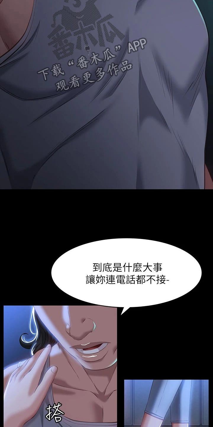 万能履历表在线漫画免费观看漫画,第45章：一定不会变2图