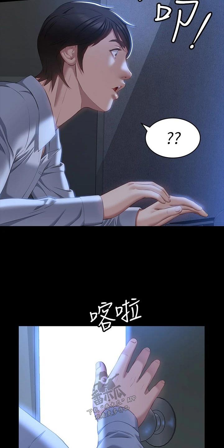 万能履历表免费无删除版漫画,第46章：有事嘛1图