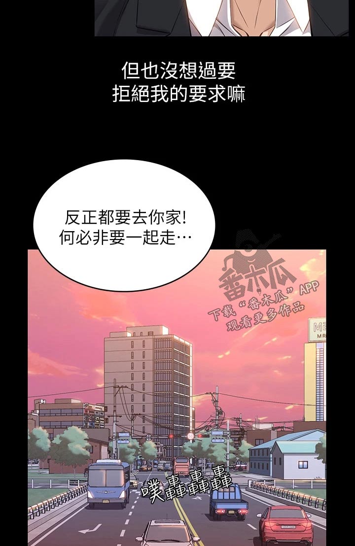 万能履历表韩漫免费漫画,第18章：漫步2图