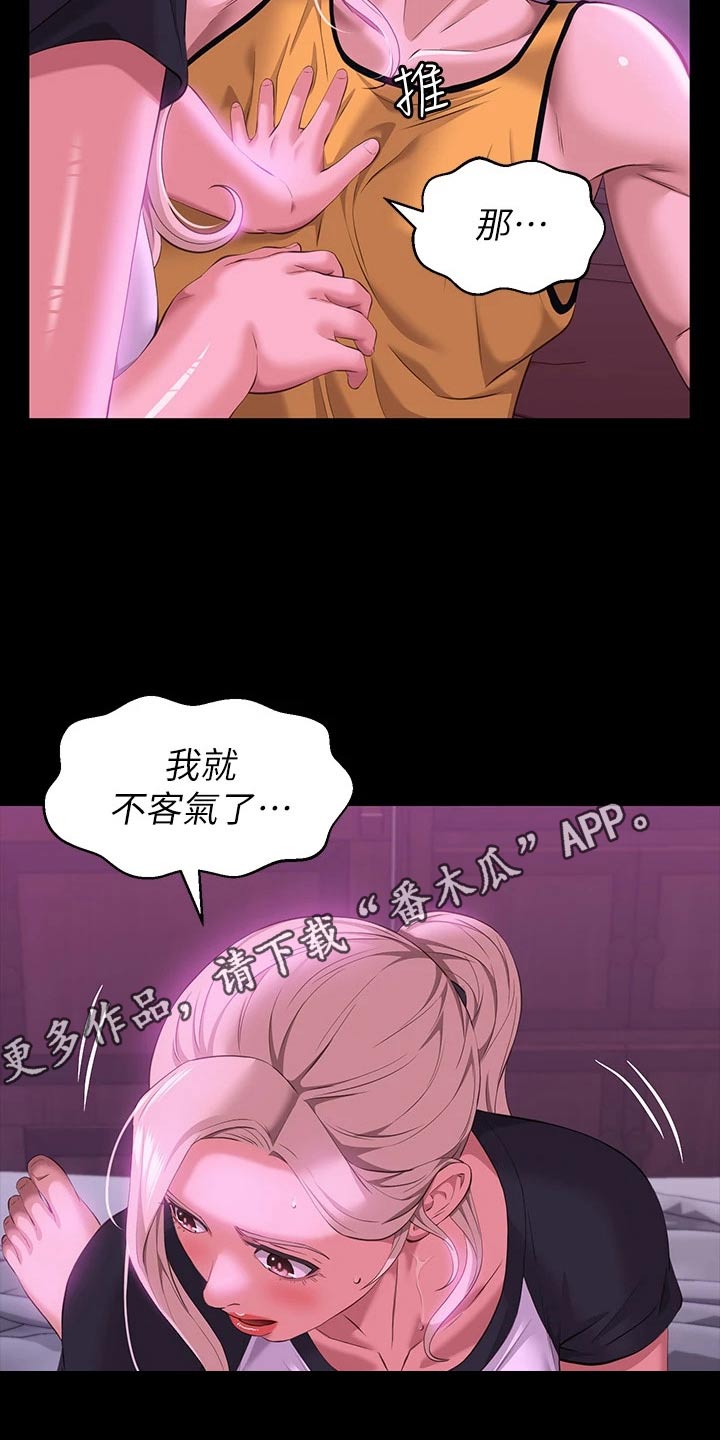 万能履历表动漫免费观看漫画,第30章：十分钟1图