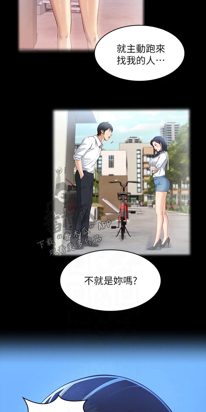 万能履历表漫画蛙漫漫画,第19章：债务而已1图