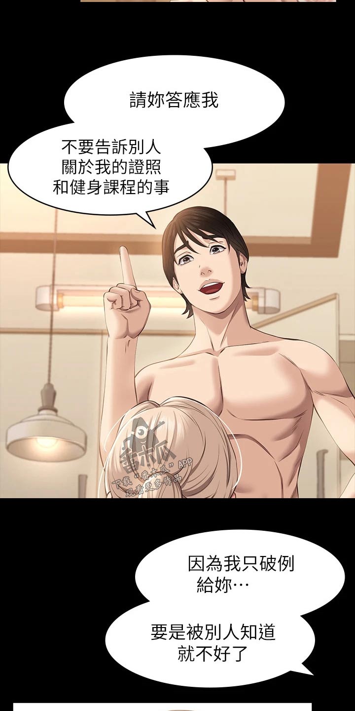 万能履历表韩国漫画免费观看漫画,第26章：高昂价格2图