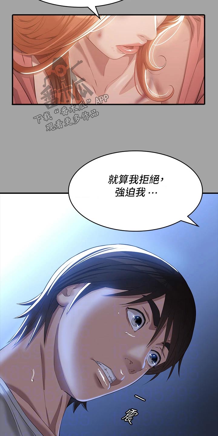 万能履历表漫画免费未删减漫画,第38章：还记得我吗2图