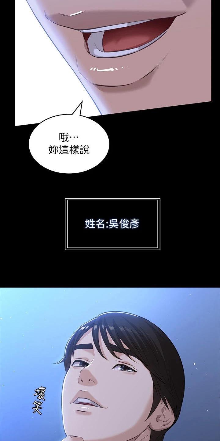 万能履历表漫画136漫画,第14章：指导2图