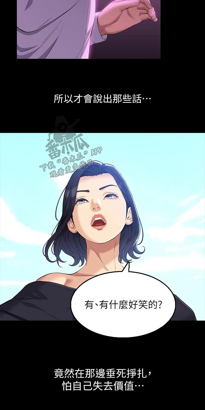 万能履历表漫画免费阅读下拉式漫画,第47章：提醒2图