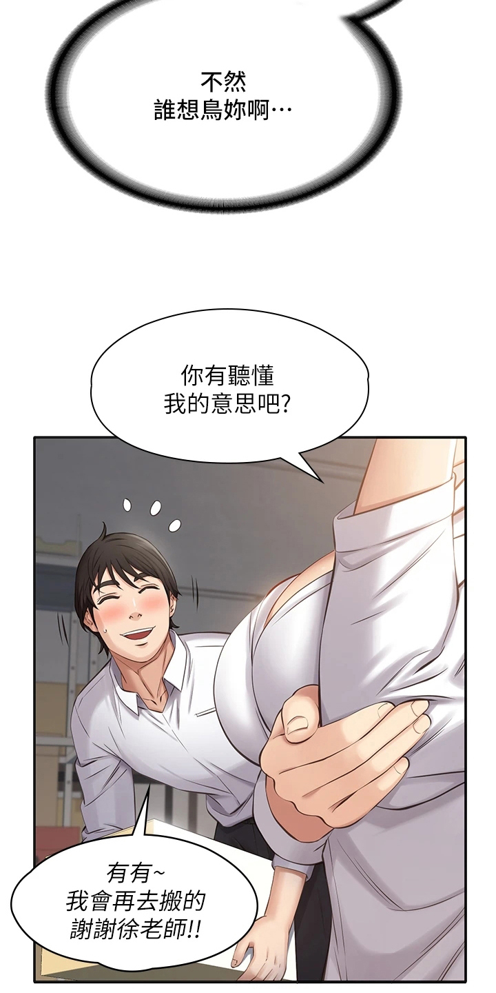 万能履历表漫画作品免费漫画,第2章：看不起1图