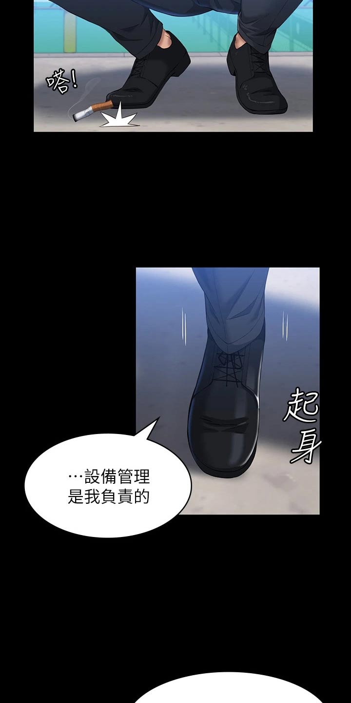 万能履历表未删减完整版漫画,第37章：议论1图