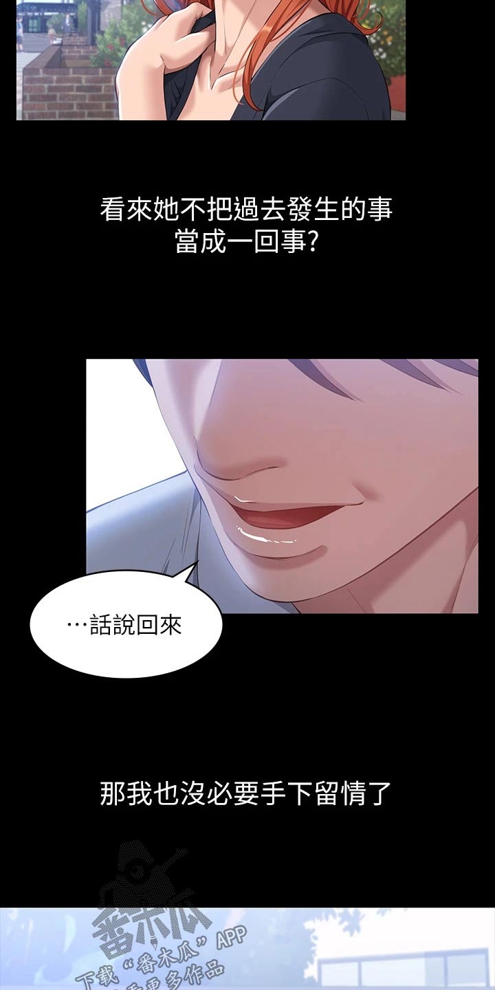 万能履历表漫画在线看漫画,第39章：快结婚了2图