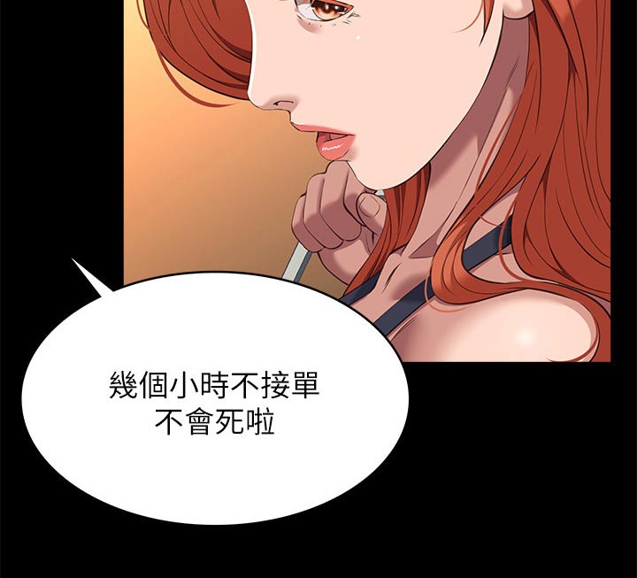 万能履历表韩漫免费观看漫画,第60章：不行2图