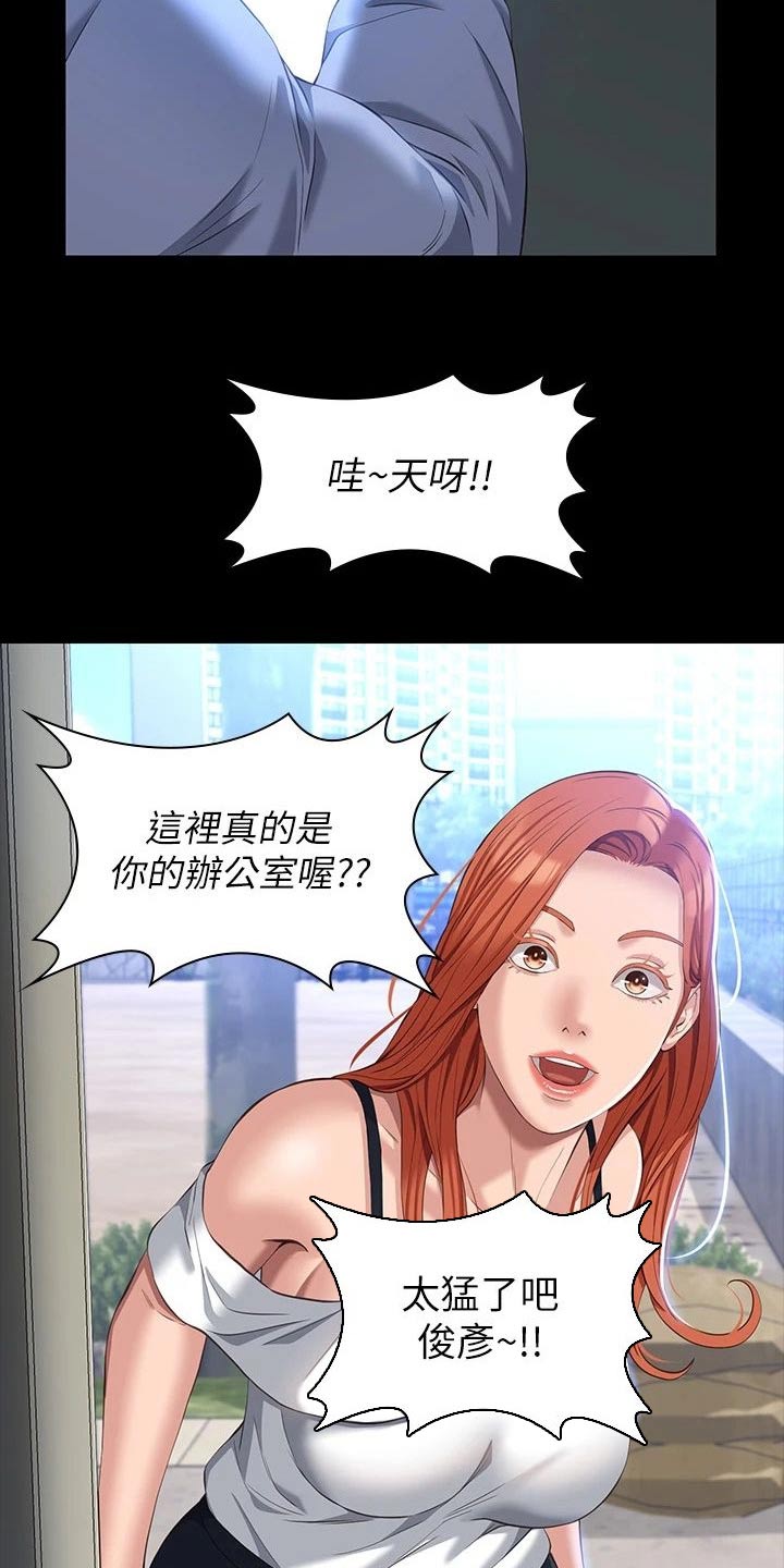 万能履历表免费无删除版漫画,第46章：有事嘛2图