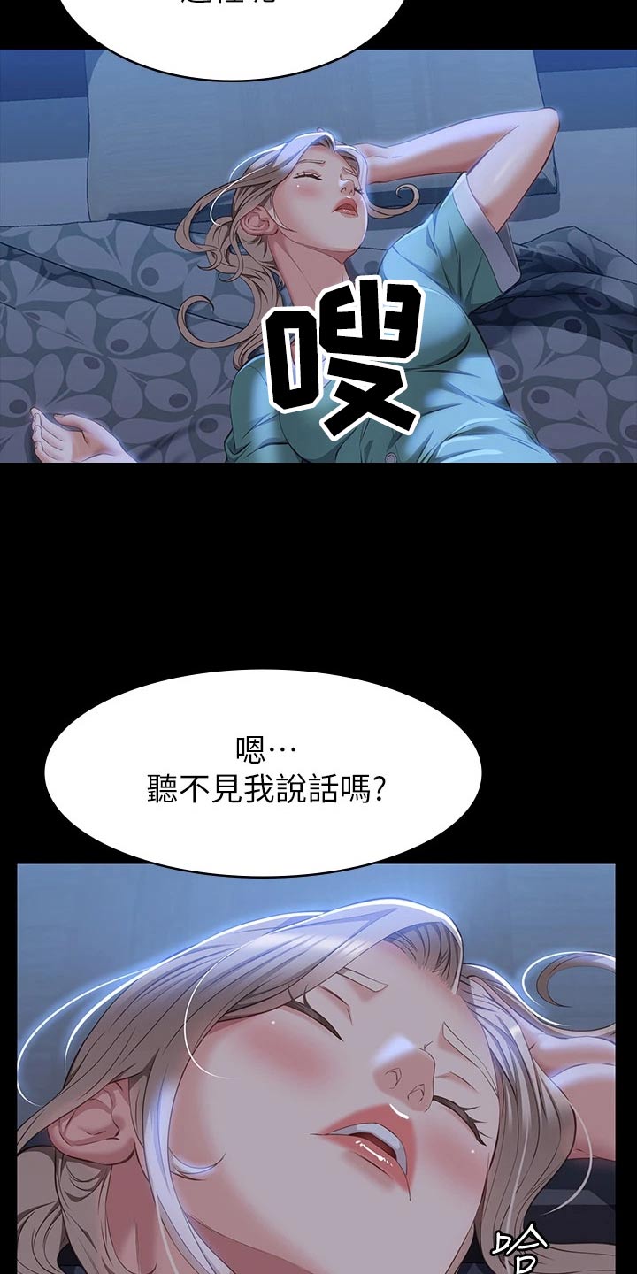 万能履历表漫画免费阅读下拉式漫画,第43章：都一样2图