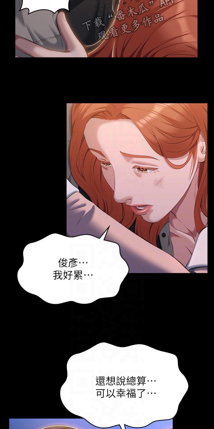 万能履历表免费观看漫画漫画,第64章：疼爱1图