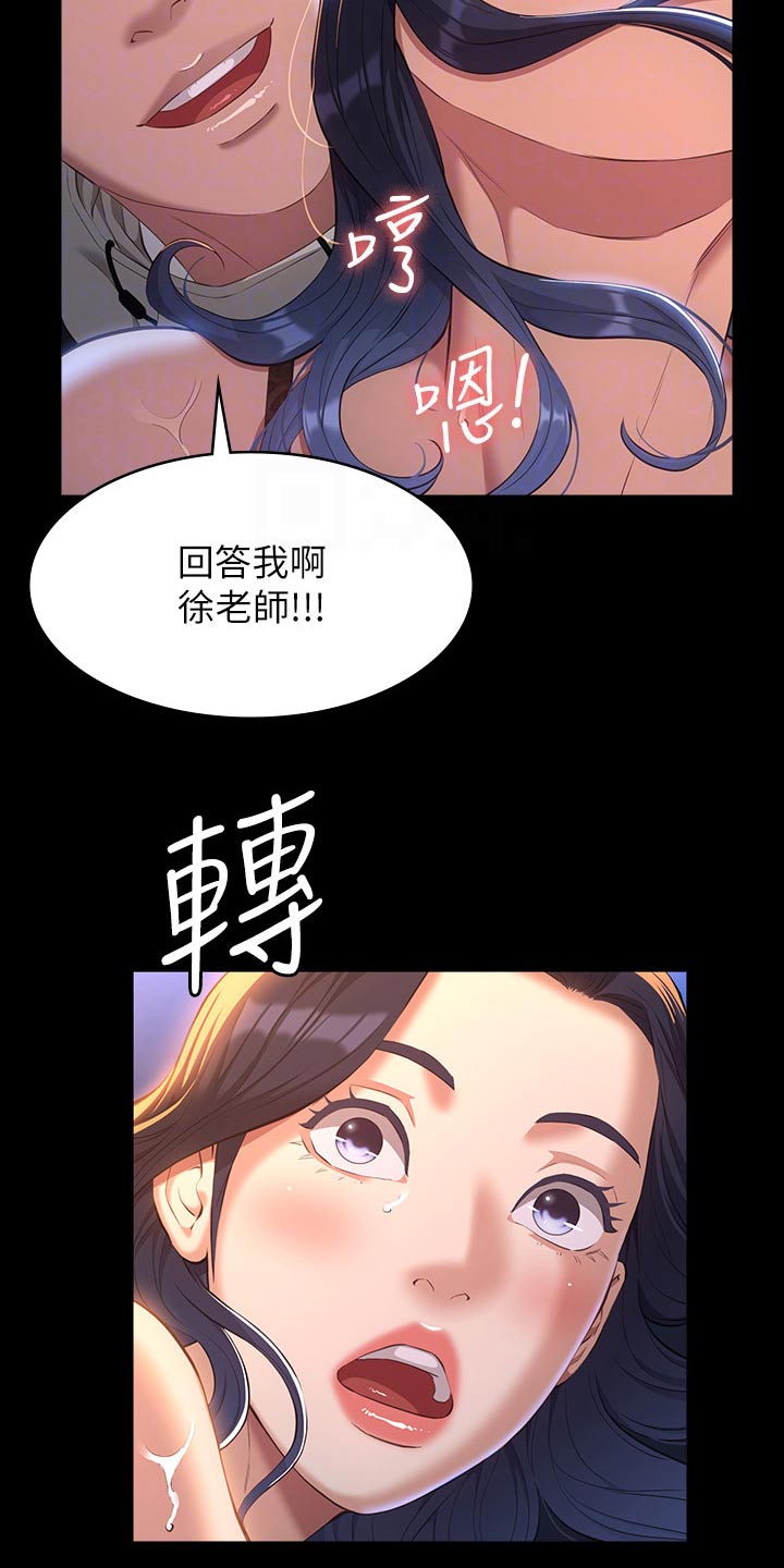 万能履历表漫画,第57章：手机1图