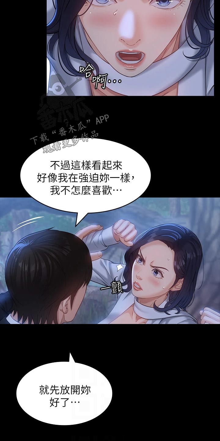 万能履历表漫画,第19章：债务而已1图