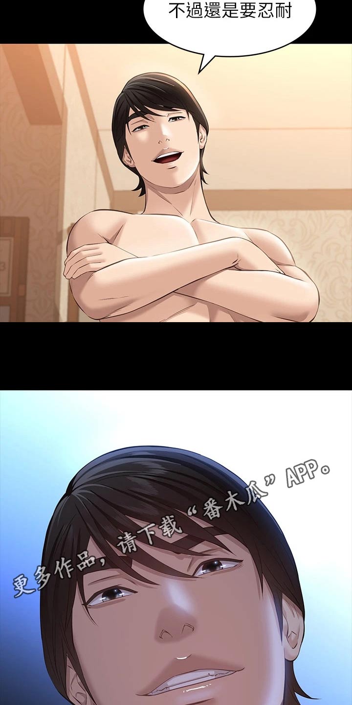 万能履历表漫画,第23章：很不错1图