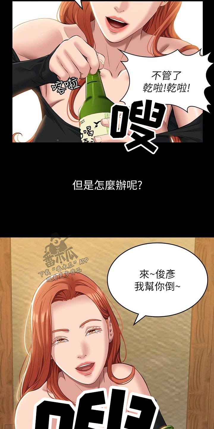 万能履历表免费漫画在线阅读漫画,第51章：独处2图