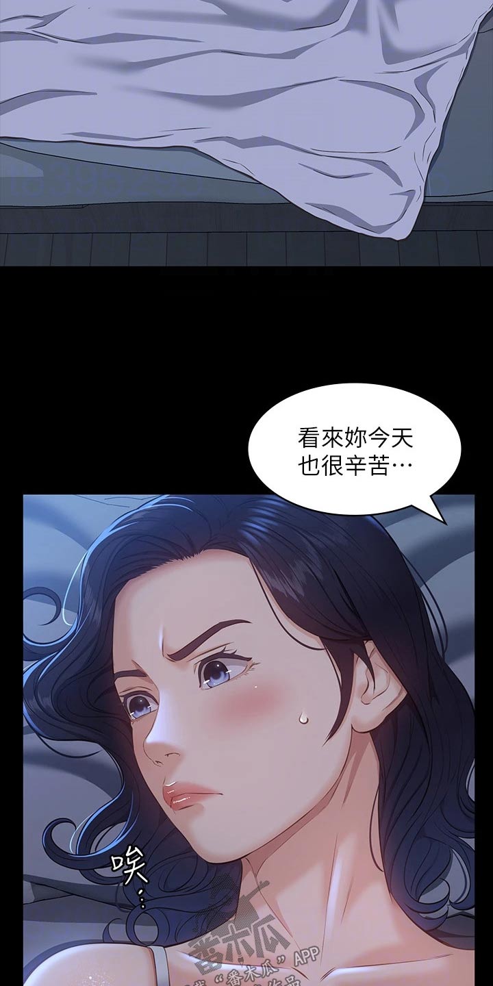 万能履历表漫画作品免费漫画,第20章：反抗1图