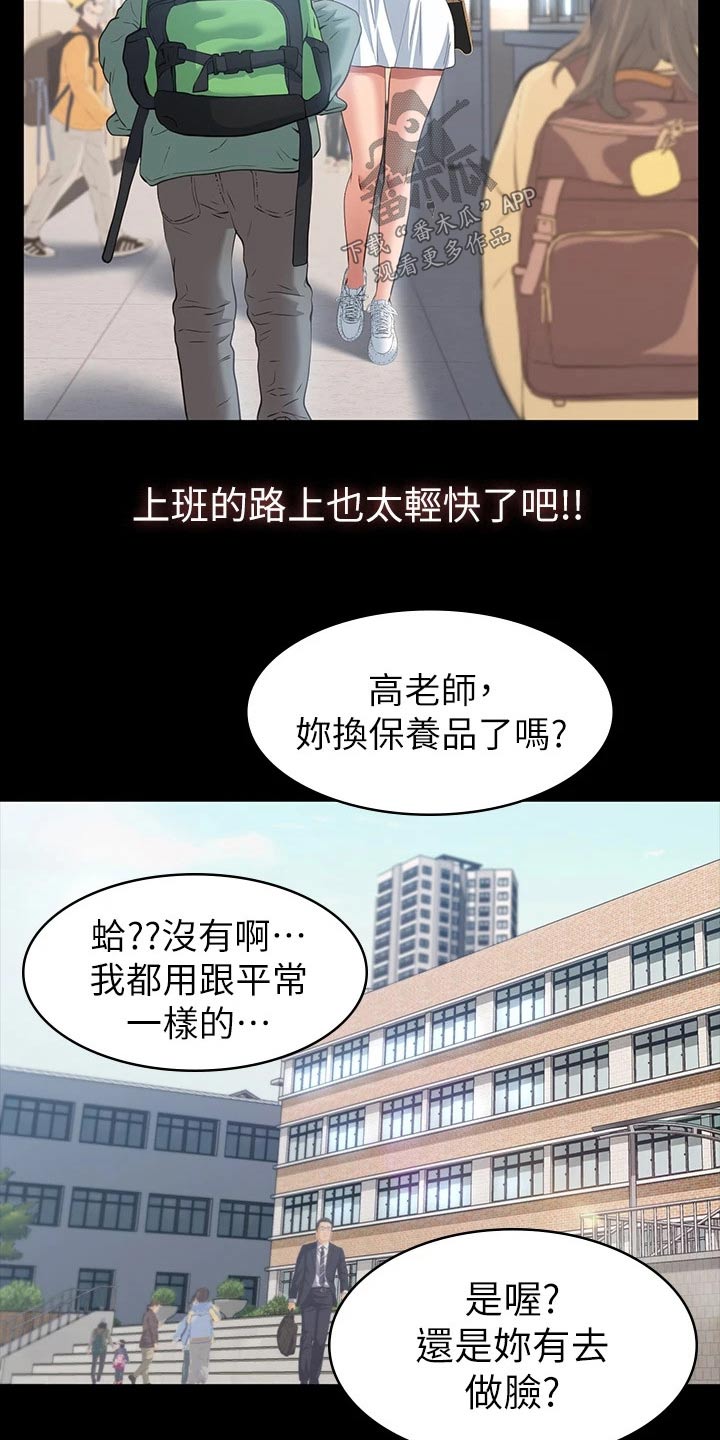 万能履历表第三话漫画漫画,第27章：效果1图