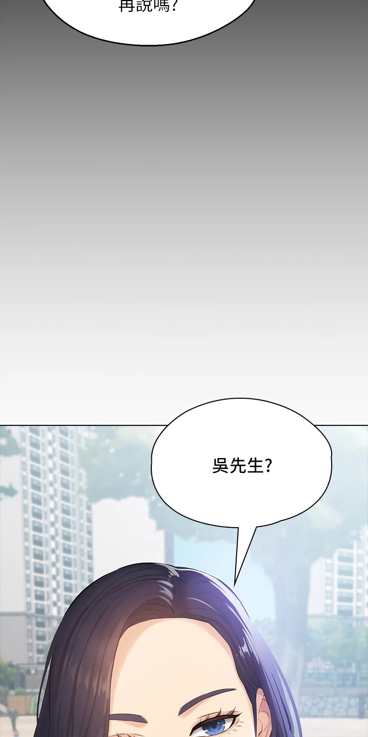 万能履历表免费看全集漫画,第2章：看不起1图