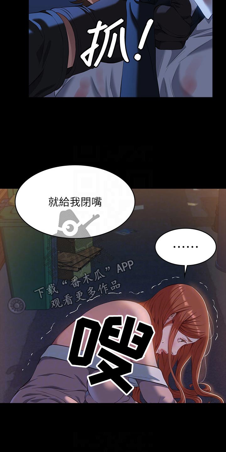 万能履历表漫画免费阅读下拉式漫画,第63章：打架1图