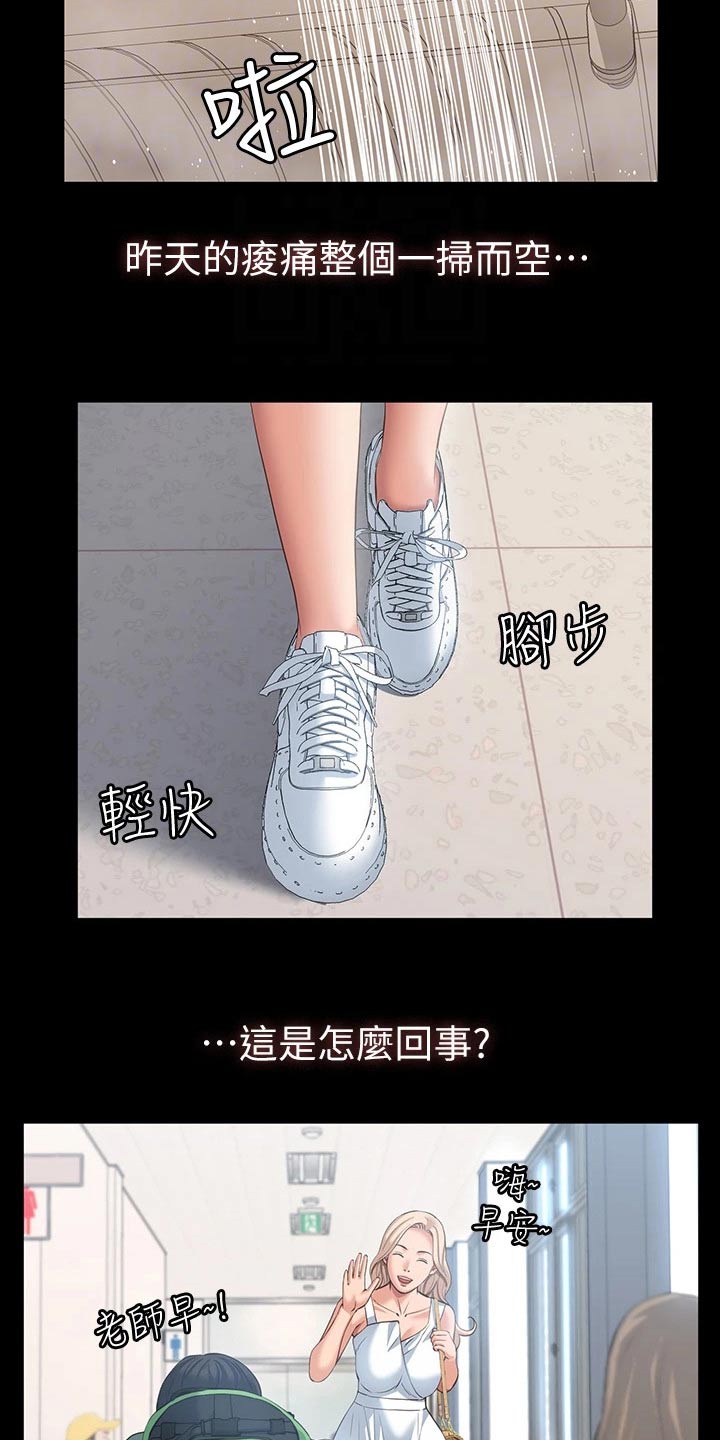 万能履历表第三话漫画漫画,第27章：效果2图