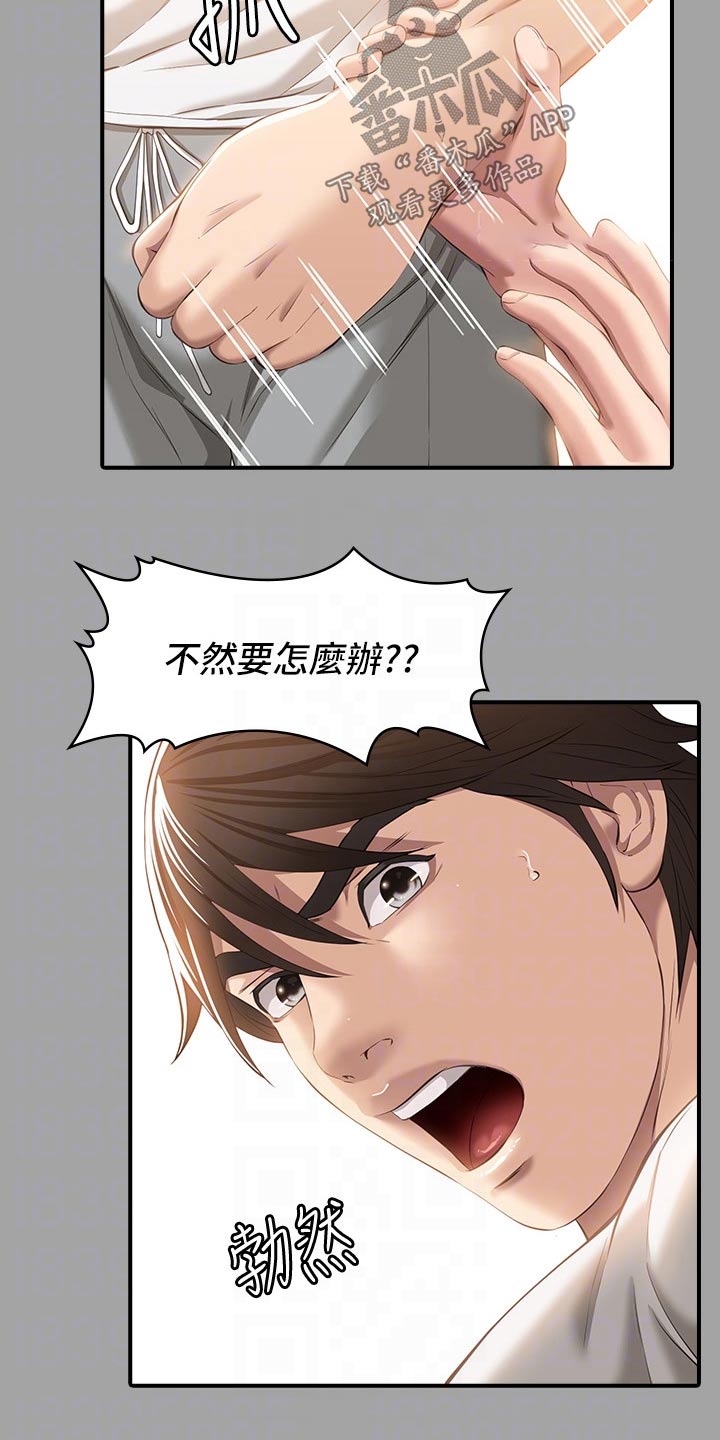 万能履历表免费1-47话漫画,第38章：还记得我吗2图