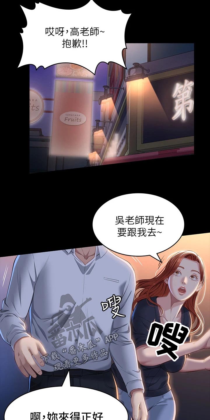 万能履历表在线漫画免费观看漫画,第42章：特别2图