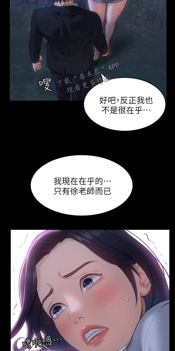 万能履历表漫画免费阅读下拉式漫画,第19章：债务而已1图