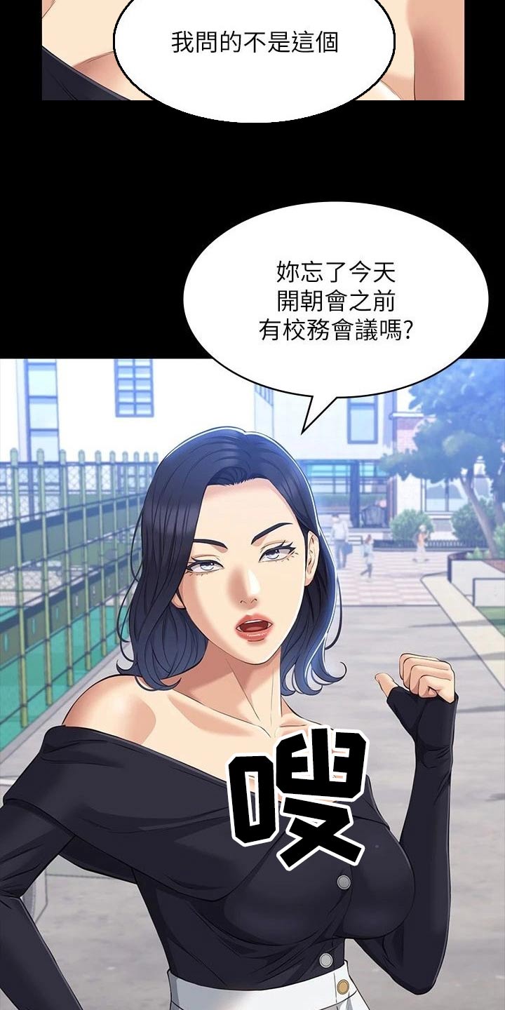 万能履历表完整版免费观看漫画,第47章：提醒2图