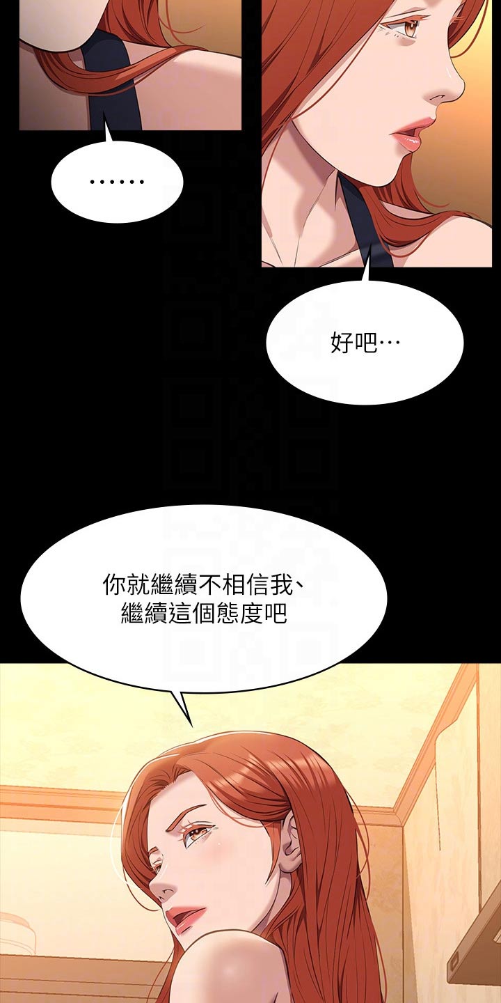 万能履历表漫画免费未删减漫画,第60章：不行2图