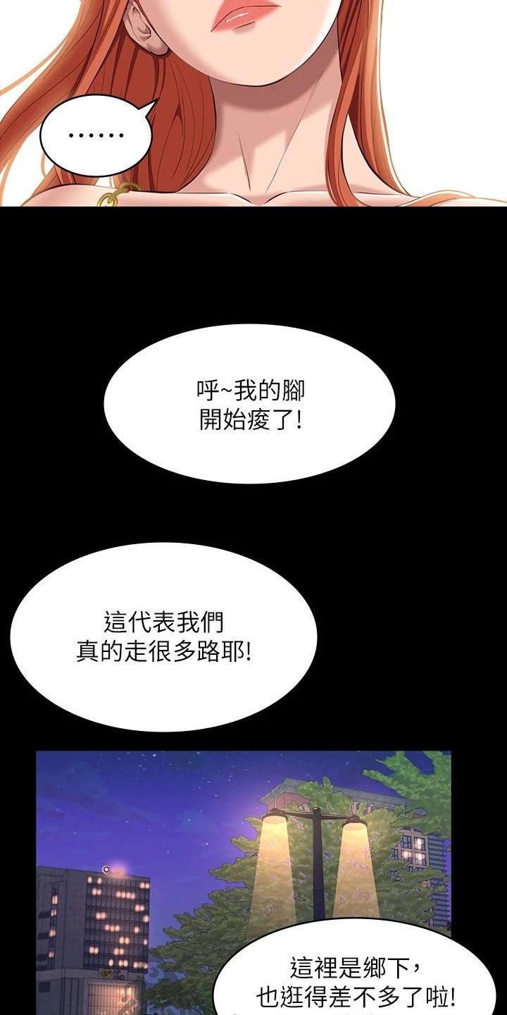 万能履历表漫画免费阅读下拉式漫画,第50章：分开1图