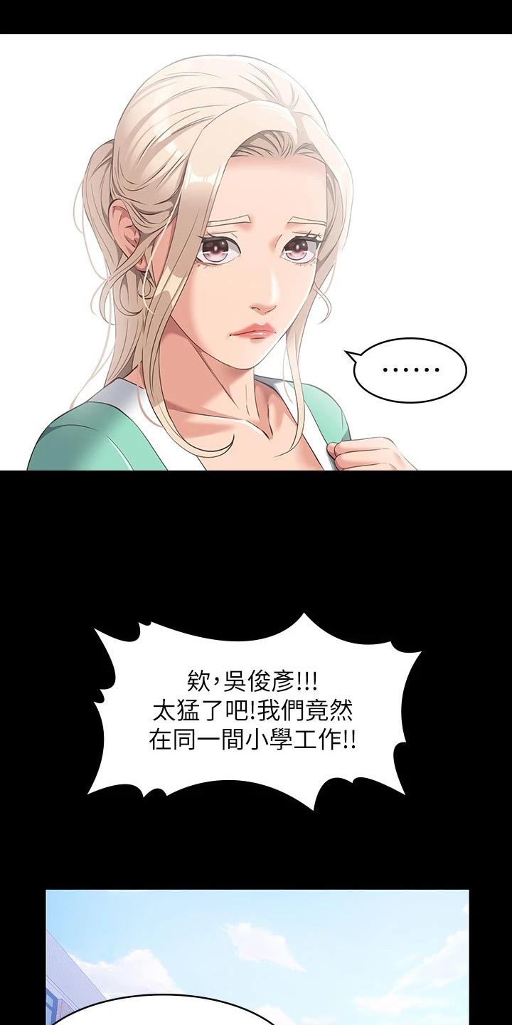 万能履历表第三话漫画漫画,第39章：快结婚了1图