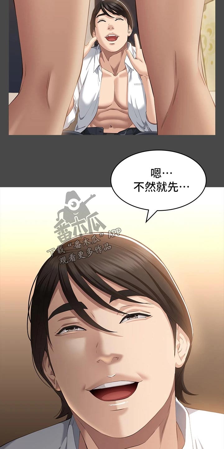 万能履历表免费阅读下拉式漫画,第34章：听话2图