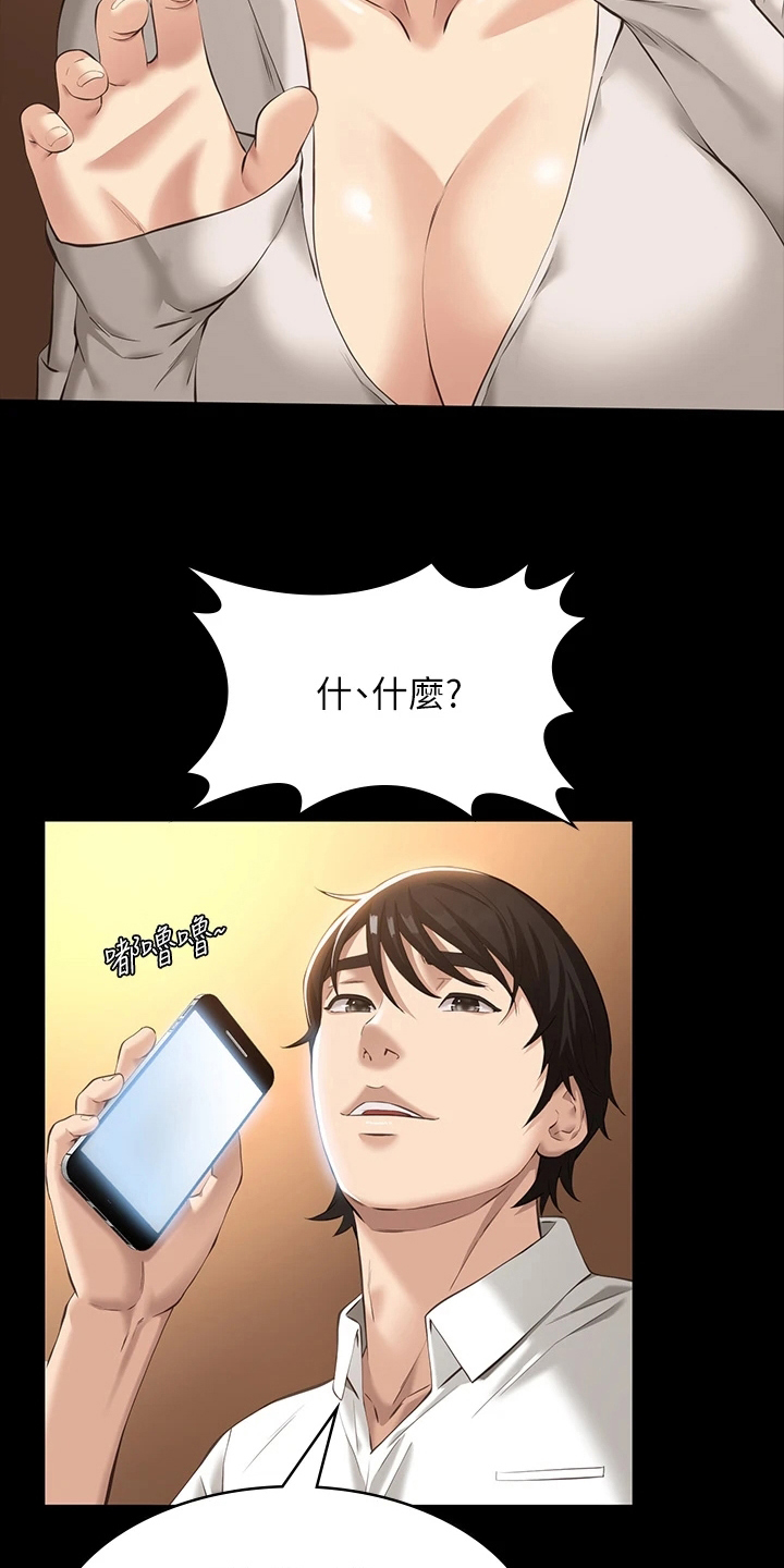 万能履历表韩漫漫画漫画,第11章：屈服1图