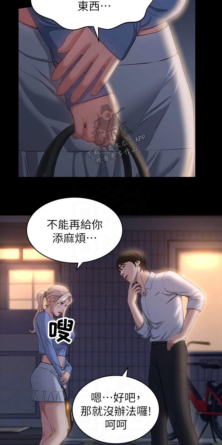 万能履历表漫画,第27章：效果2图