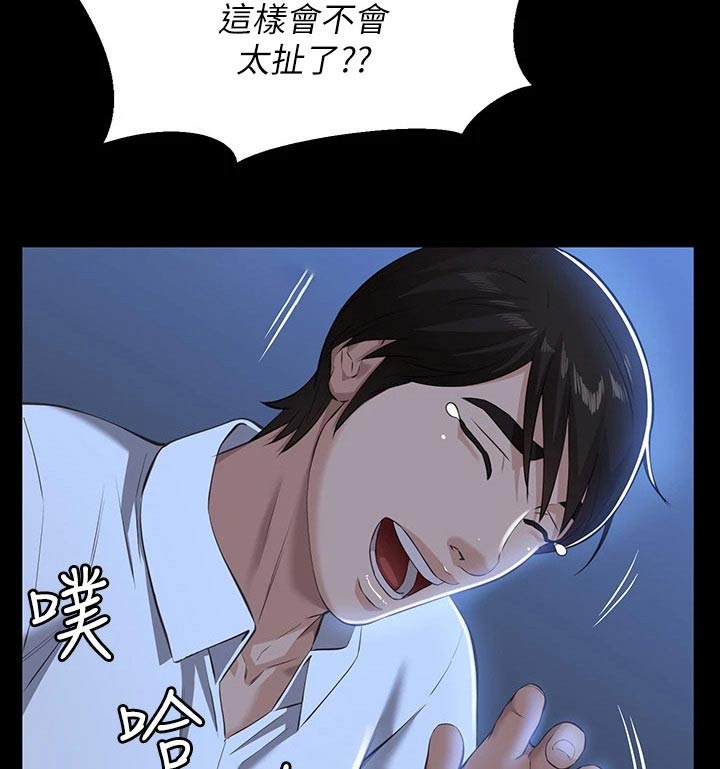 万能履历表无删减漫画,第16章：奏效2图