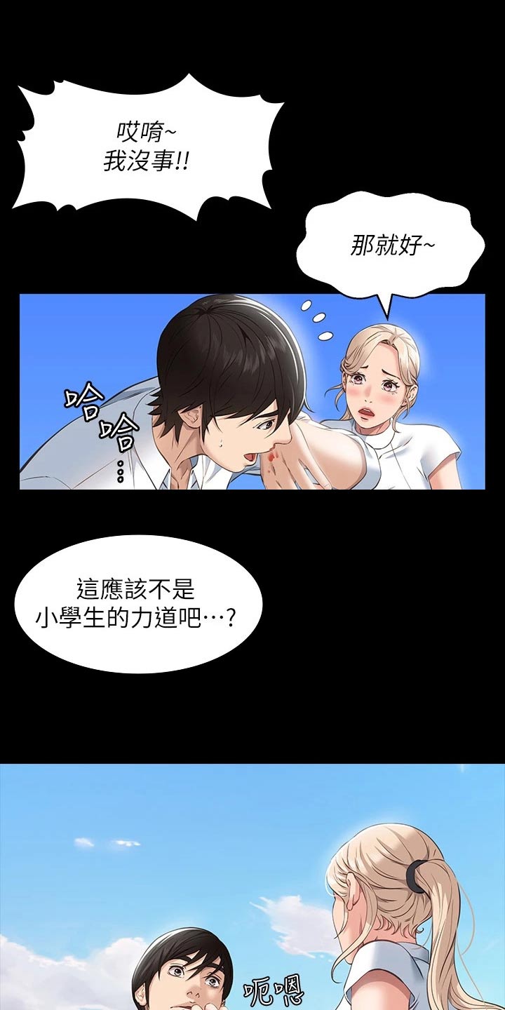 万能履历表免费1-47话漫画,第21章：有话要说2图