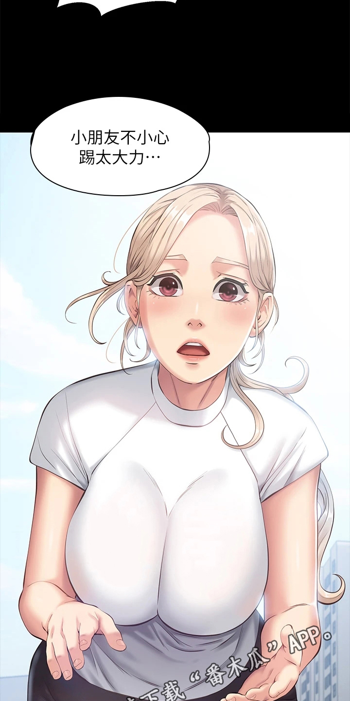 万能履历表漫画免费阅读下拉式漫画,第8章：拭目以待2图