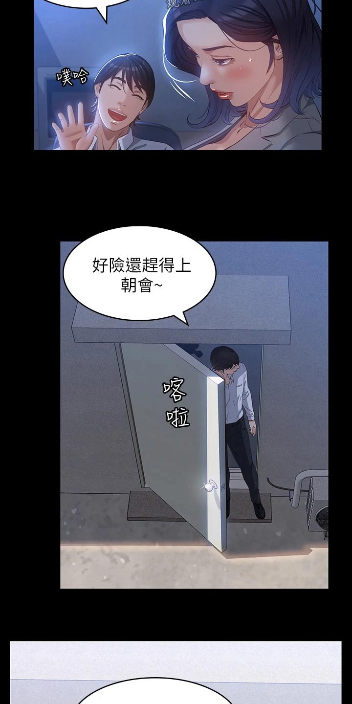 万能履历表漫画免费19漫画,第36章：冷漠1图